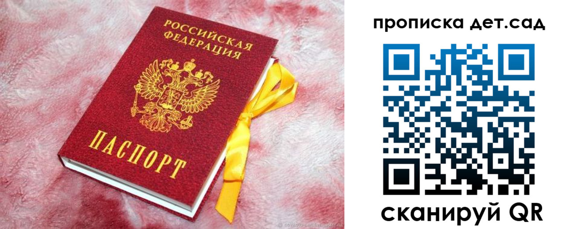 прописка для кредита в Липецкая области