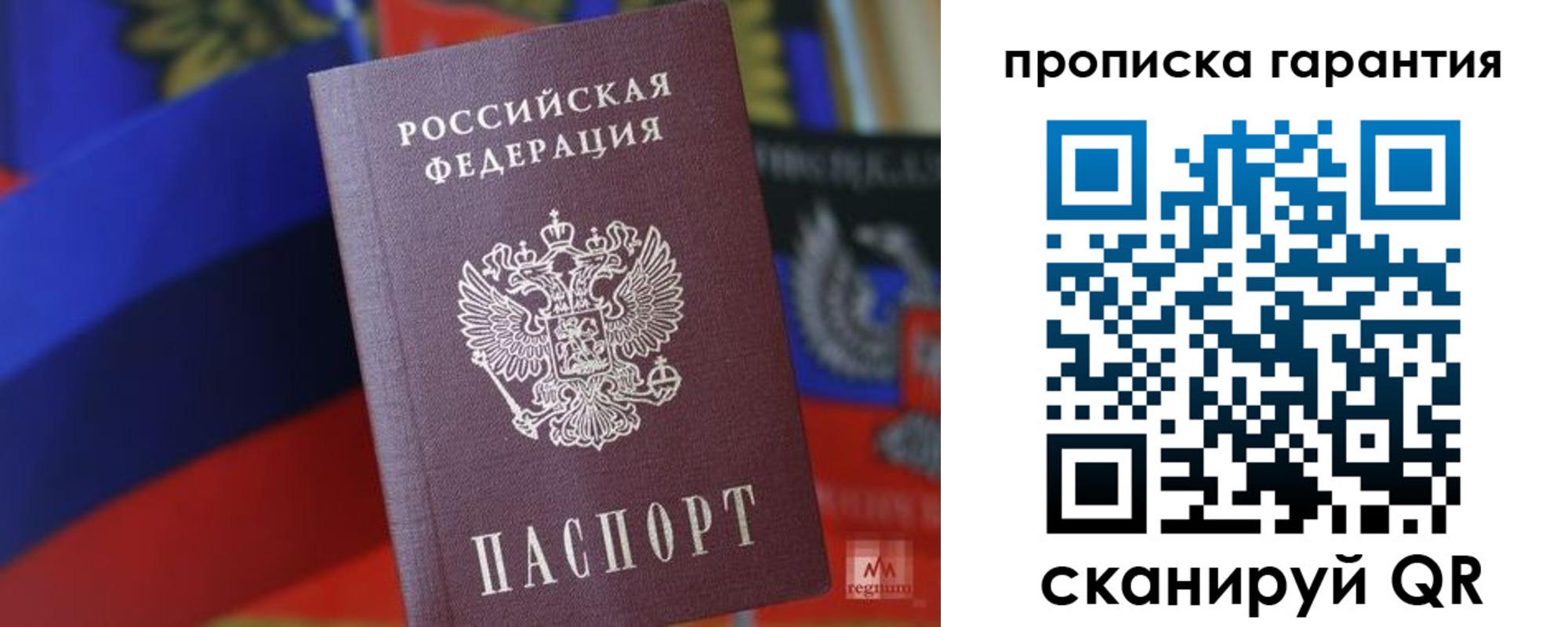 временная регистрация 2025 в Липецкая области