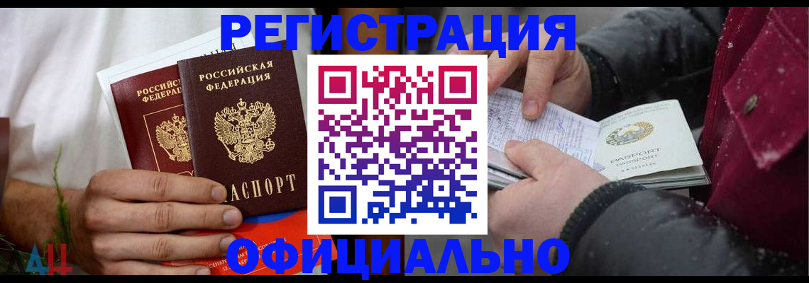 прописка от собственника в Липецкая области