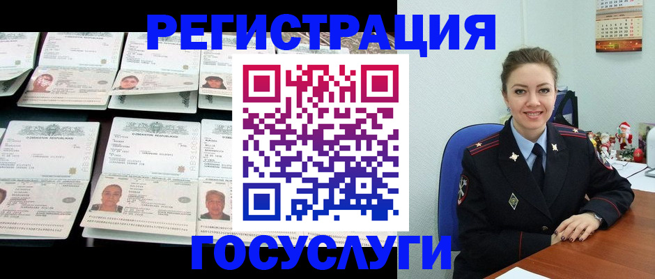 временная регистрация в Липецкая области