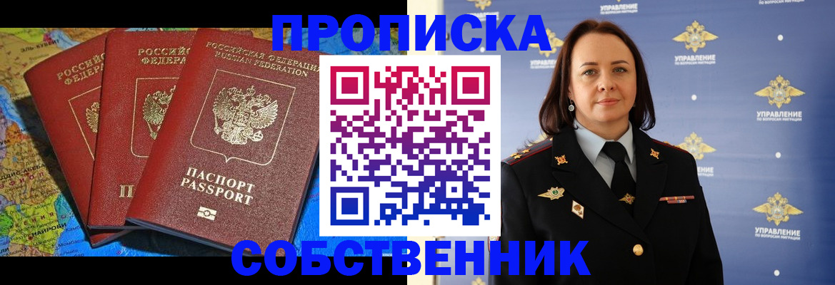 временная регистрация гарантия в Липецкая области